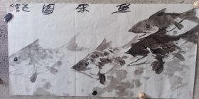 鱼乐