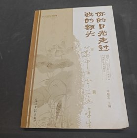 百年孔子学院的世纪声望：新世纪十年传媒视野中的暨南大学