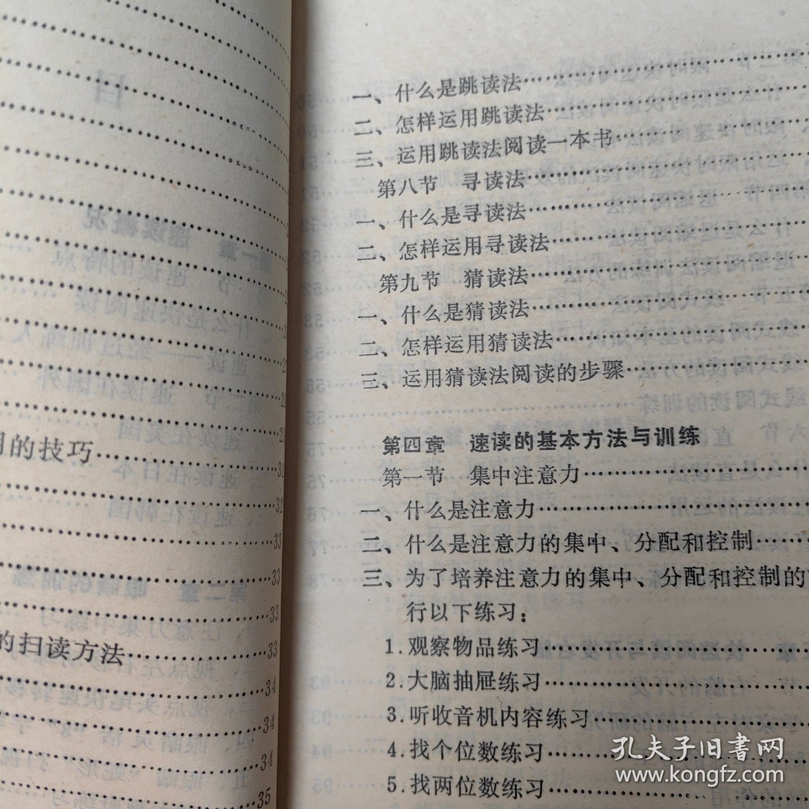 点击查看原图 高效阅读(上、下)*怎样读书最有效 (3册)