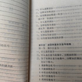 高效阅读(上、下)*怎样读书最有效 (3册)