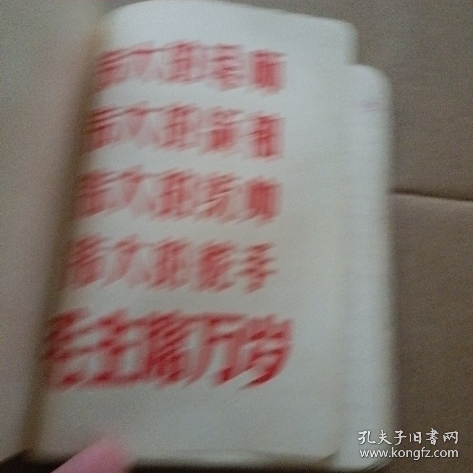 笔记本 学习 有毛主席像 和毛主席语录