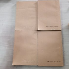 毛泽东选集（全四册）