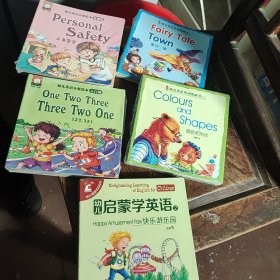 幼儿英语单词图画书第二辑：TheWordisAmazing世界真奇妙（全5册）