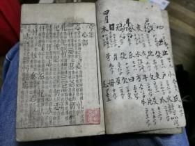 玉堂字汇,梅诞生原本,经国堂藏板,有周香廷藏书印,4册(沪)