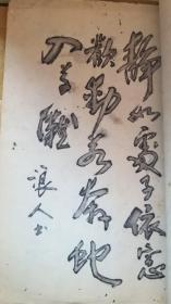 浪人書法(三冊(cè)，內(nèi)頁(yè)約232張，464頁(yè))
