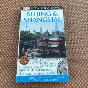 DK eyewitnesses travel  Beijing & Shanghai