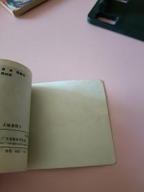 香港电视连环画大地恩情之8第二部古都惊雷之二(2)