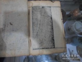少见版本《书启合璧》卷上中下一厚册全 卷上为名人尺牍 卷中倦圃集 卷下为 秋锦集 茂苑 张宗寿 王孝钟编订