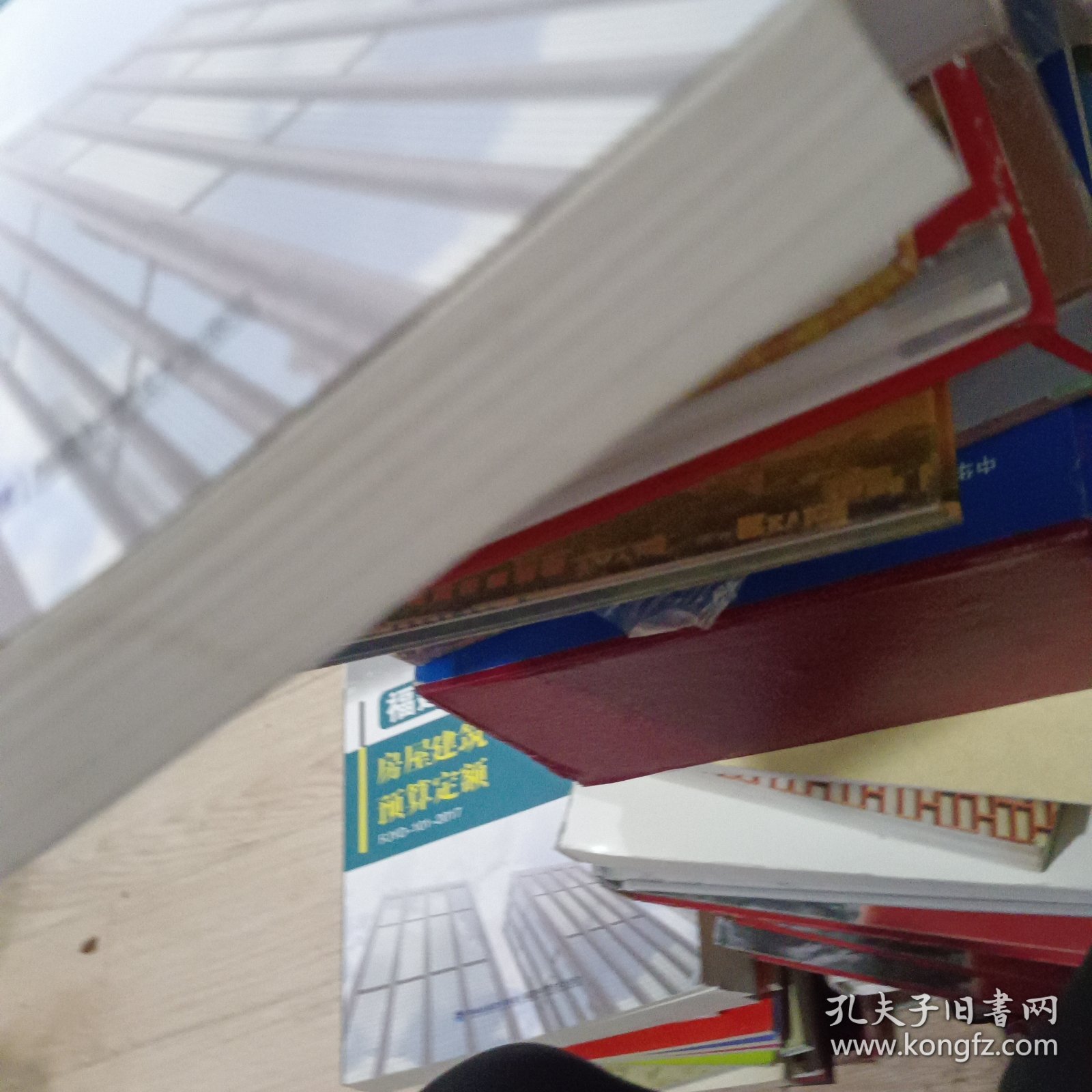 福建省房屋建筑与装工程预算定额2017（厚）