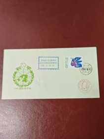 1986年国际和平年专题邮展北京市石景山区集邮协会～纪念封