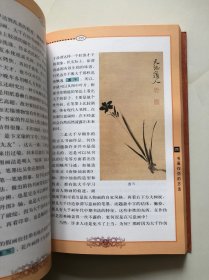 中国书画真伪识别（新版）