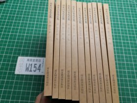 国学基本典籍丛刊：宋本河东先生集（全十一册）
