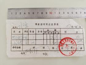 老票据标本收藏《谭家园村商店发货票》填写日期1989年10月31日具体细节看图
