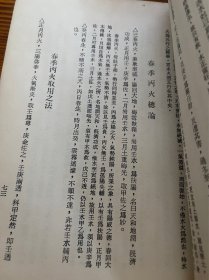 五行命学阐微
