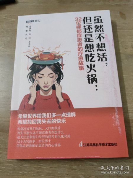 虽然不想活，但还是想吃火锅