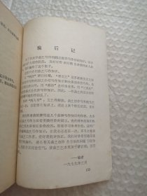 曲艺写作基础知识