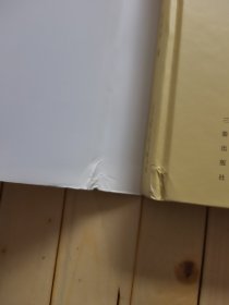 中华探源