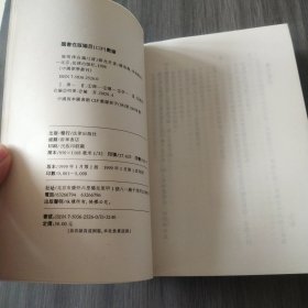 中国律学丛刊：唐明律合编（实拍看图下单）