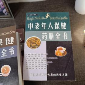 家庭必备系列丛书 全9册 国家级名老中医验方大全 中老年人保健药膳全书 妇幼保健药膳全书 中华药膳秘传宝典 常见病食疗手册 家庭常见病中医各方自疗手册 中国名老中医偏方大全 新编实用名医效验秘方精选 涵盖各类家庭实用药方非常全面居家备用