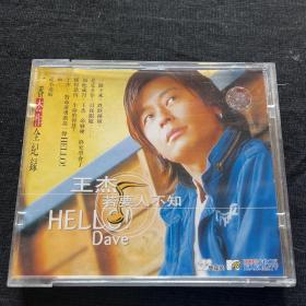 王杰若要人不知HELLO