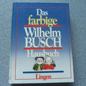 德语 Das farbige Wilhelm busch Hausbuch威廉·布施的彩色家书