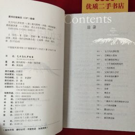 乞力马扎罗的雪