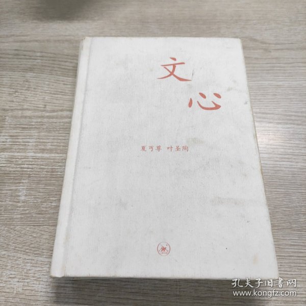 文心：中学图书馆文库