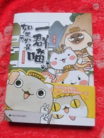 如果历史是一群喵（夏商西周篇）