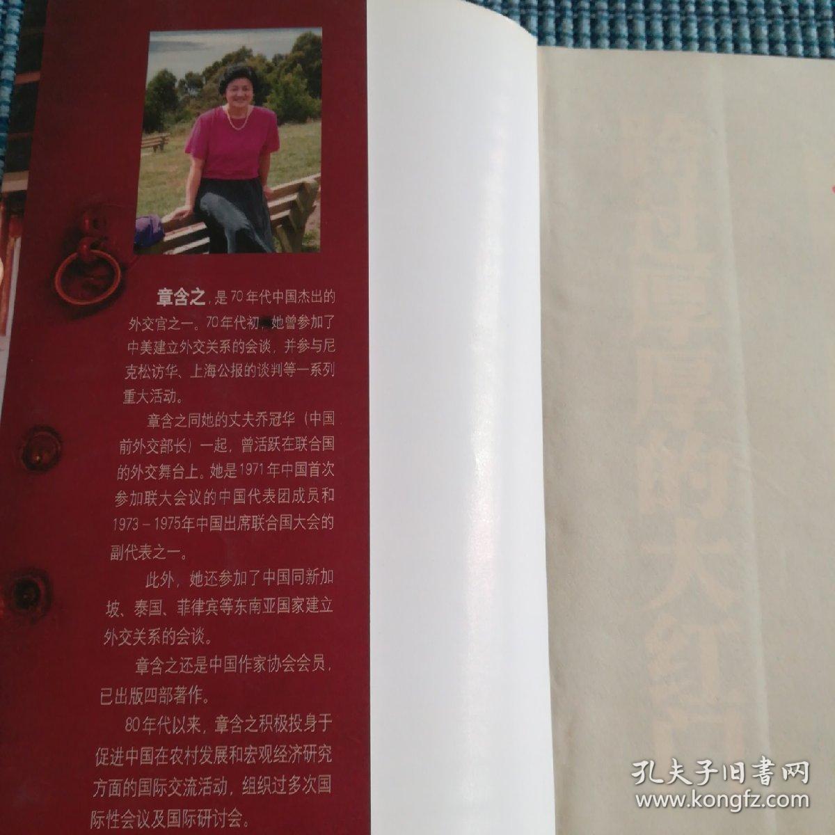 跨过厚厚的大红门