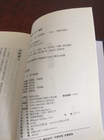 使西纪程——清末民初文献丛刊