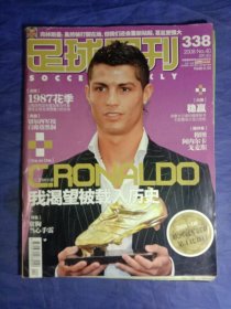 足球周刊(2008NO40)