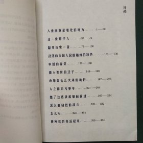 鲁迅箴言