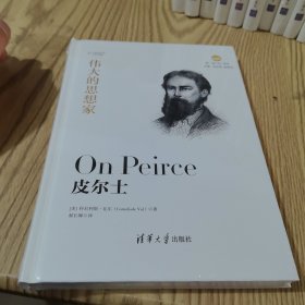 皮尔士（悦·读人生）