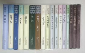 海豚文存全17种：八十溯往/记得青山那一边/序和跋/考工记/古香异色/鲤珠小拾/一篇读罢头飞雪/盛世偏多文字狱/从凤凰到长汀/故人书简/觉有情--谷林文萃/聚散/镜中流年/行旅花木/一声短叹/敬惜字纸/紫藠集