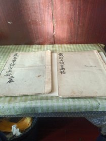 m戴文节仿古山水册(册一册二)共两册