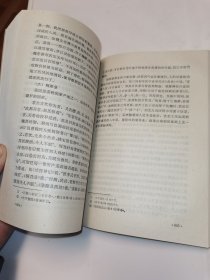 魏晋南北朝经济史(上下册)