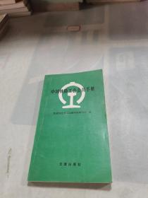 中国铁路工会会员手册