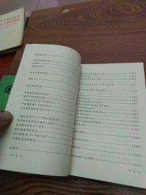 国际资料 第一、二、四、六辑