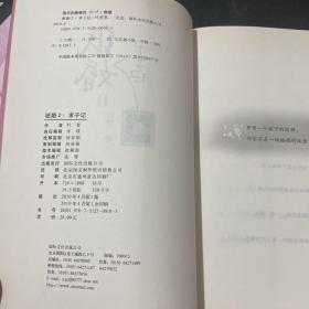 纸婚：Ⅰ+Ⅱ.求子记（2册合售） 全两册 1.2两本合售