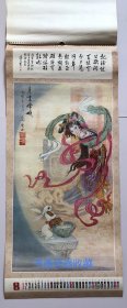 原版人物画挂历1987年中国画 高风雨国画 冯月庵、赵文忠书法13全 元宵佳节、武则天、武媚娘、济公活佛、嫦娥、李三娘、兔仙等～