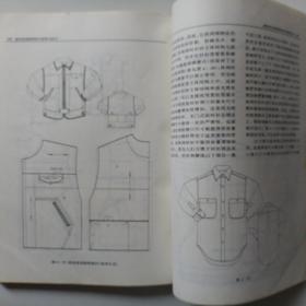 成衣系列产品设计及其纸样技术