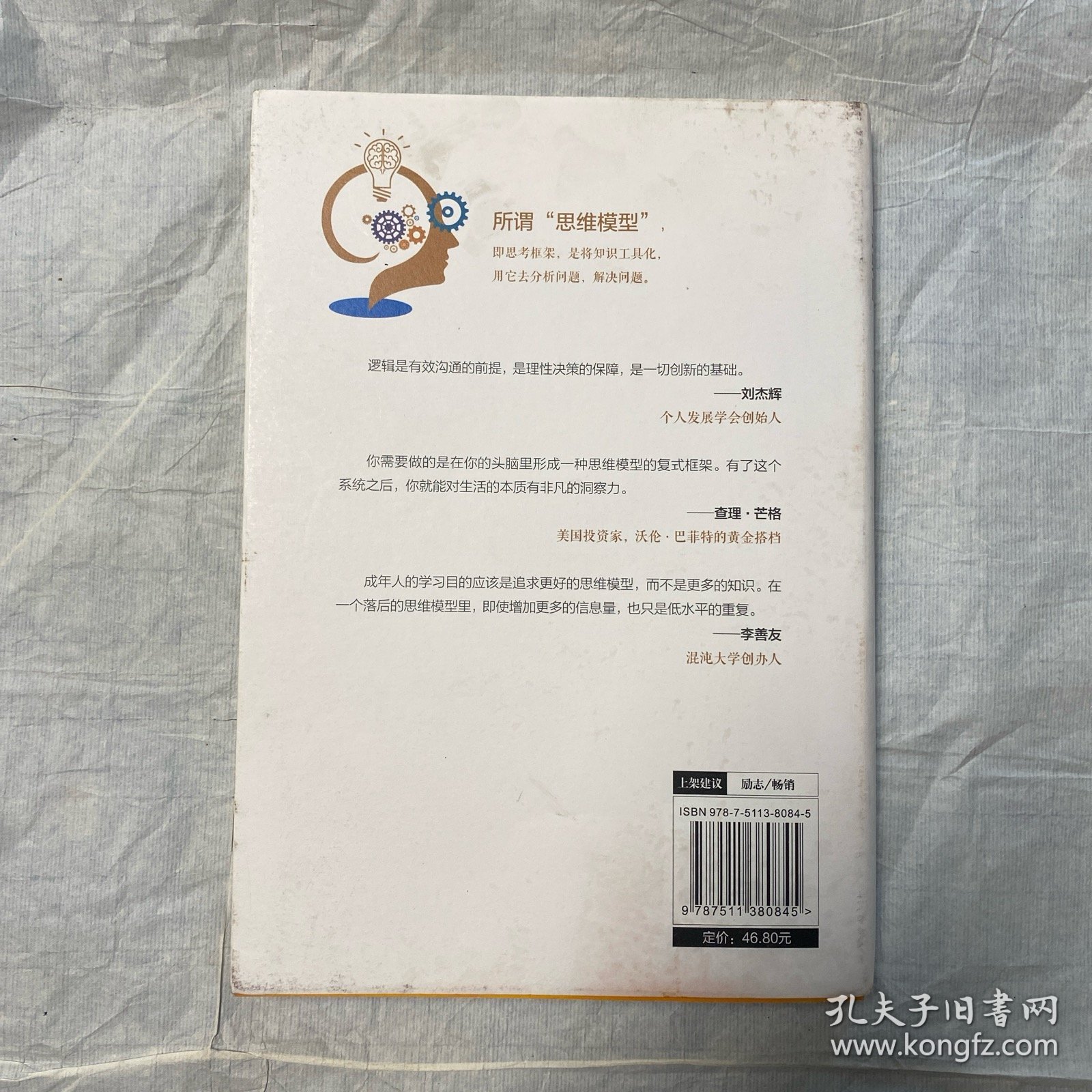点击查看原图 《培养你的逻辑脑:人人都需要的思维导图课》一本书涵盖思维力、表达力、执行力、学习力和战略力5种通用个人能力!