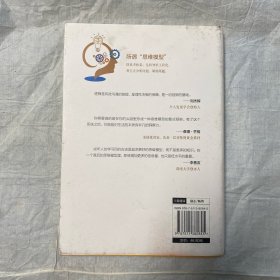 《培养你的逻辑脑:人人都需要的思维导图课》一本书涵盖思维力、表达力、执行力、学习力和战略力5种通用个人能力!