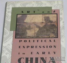 art and political expression in early china 汉代艺术和政治表达 包华石代表作