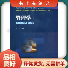 舊書有筆記計(jì)算機(jī)應(yīng)用基礎(chǔ)9787811340969羅安對外經(jīng)濟(jì)貿(mào)易大學(xué)出