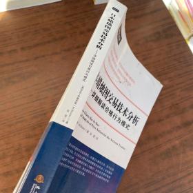 日本蜡烛图交易技术分析——详细解读价格行为模式