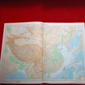 中华人民共和国地图集 1972年