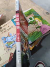 童话故事 青少年版《少》编委会 编