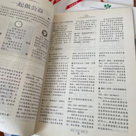 校园专供 大字版 读者2010年 1.2.3.4.5.6.7.8（八成合售）
