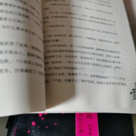 听雪楼典藏版 全三册